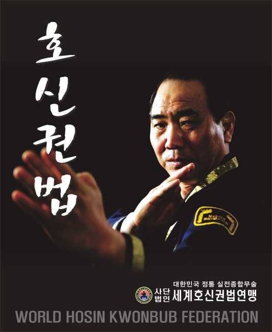 Sung Hak Lim